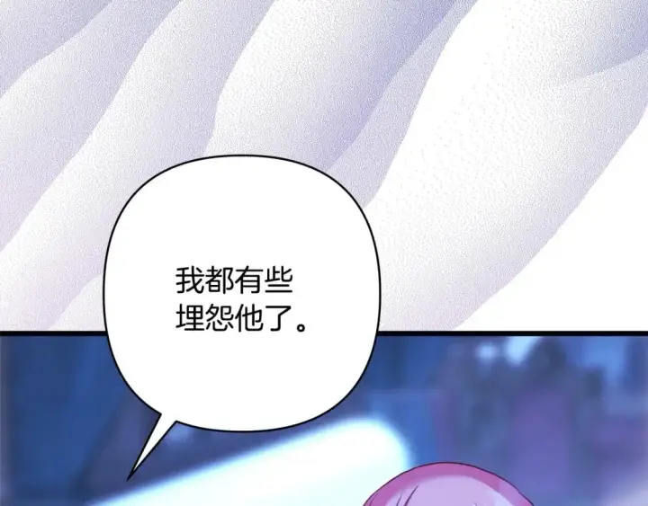 《反正是欧风小甜漫》第84话 答应做你的证人图146