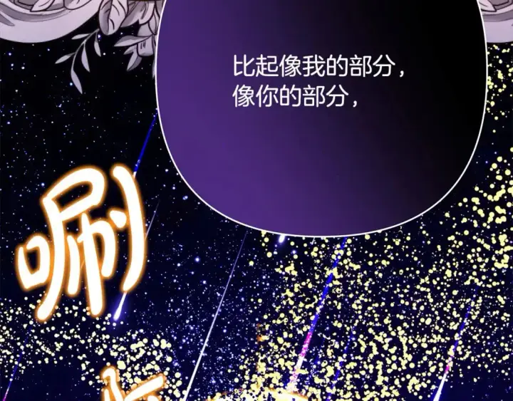 《反正是欧风小甜漫》第84话 答应做你的证人图159