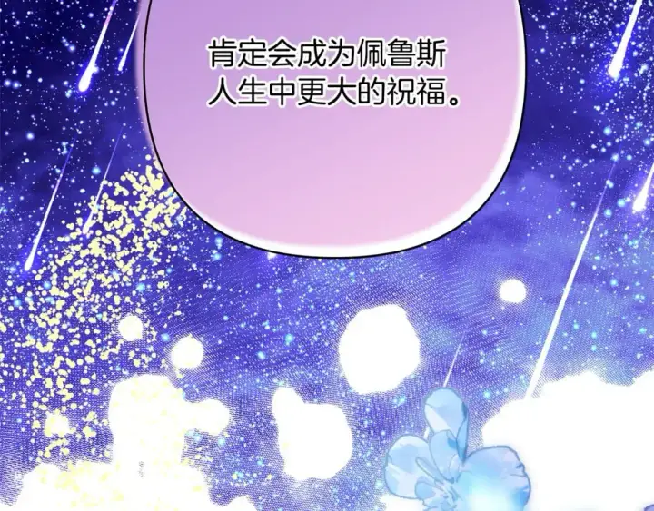 《反正是欧风小甜漫》第84话 答应做你的证人图161