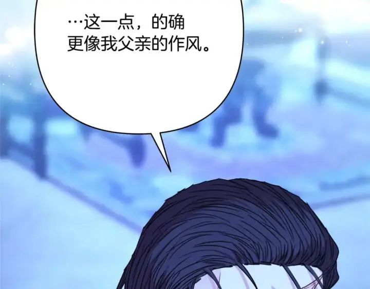 《反正是欧风小甜漫》第84话 答应做你的证人图163