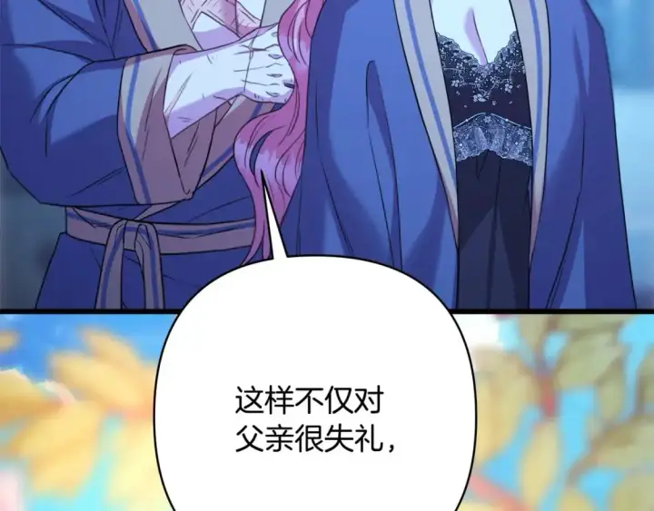 《反正是欧风小甜漫》第84话 答应做你的证人图168