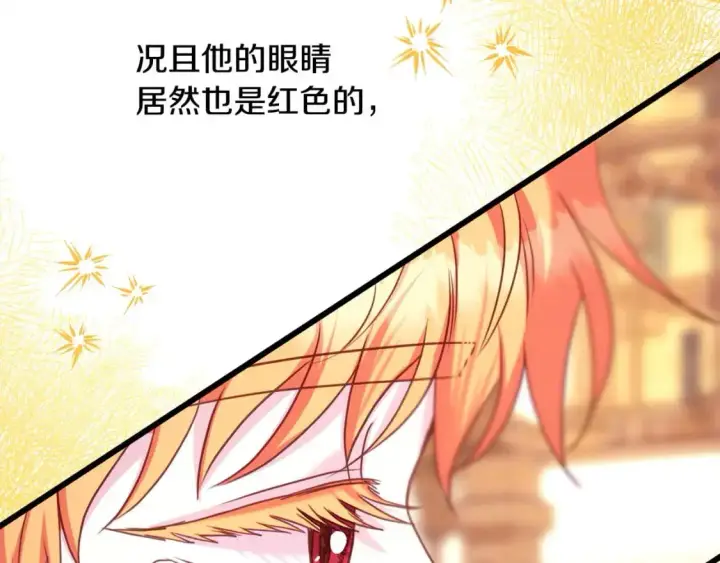 《反正是欧风小甜漫》第84话 答应做你的证人图17