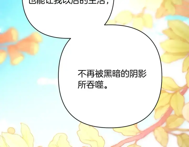 《反正是欧风小甜漫》第84话 答应做你的证人图170