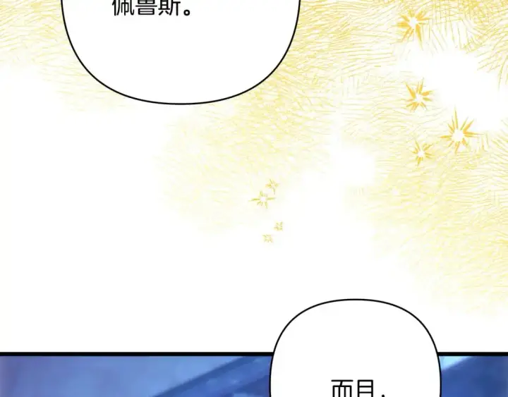 《反正是欧风小甜漫》第84话 答应做你的证人图174