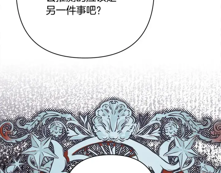 《反正是欧风小甜漫》第84话 答应做你的证人图177
