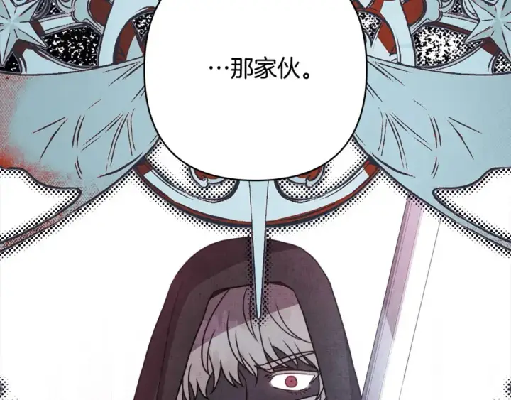 《反正是欧风小甜漫》第84话 答应做你的证人图178
