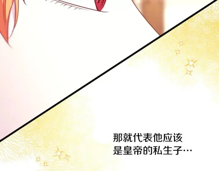 《反正是欧风小甜漫》第84话 答应做你的证人图18