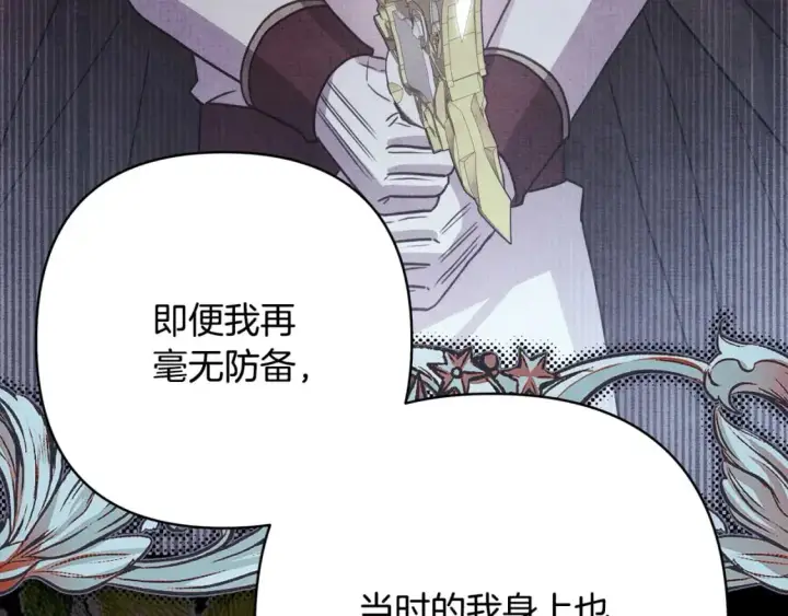《反正是欧风小甜漫》第84话 答应做你的证人图180