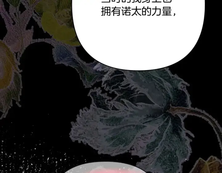 《反正是欧风小甜漫》第84话 答应做你的证人图181