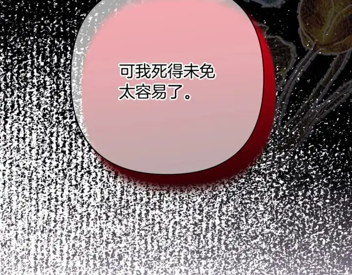 《反正是欧风小甜漫》第84话 答应做你的证人图182