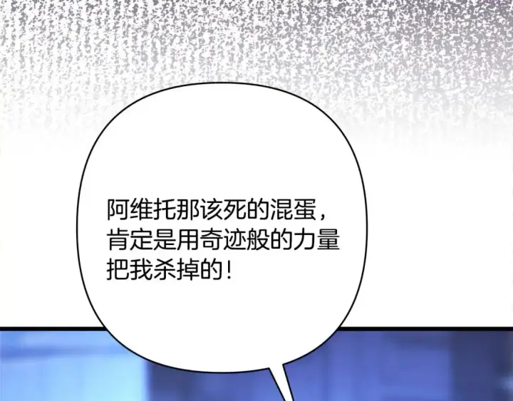 《反正是欧风小甜漫》第84话 答应做你的证人图183