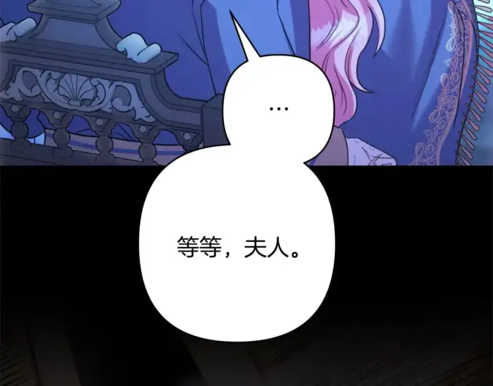 《反正是欧风小甜漫》第84话 答应做你的证人图185