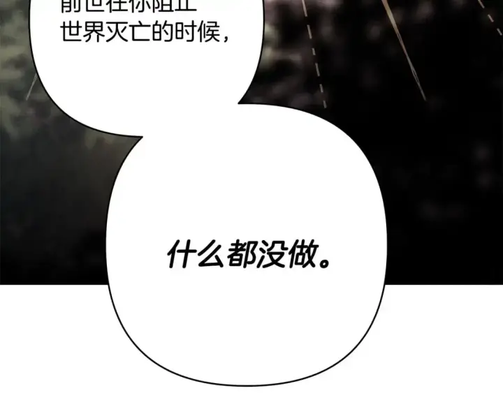 《反正是欧风小甜漫》第84话 答应做你的证人图189