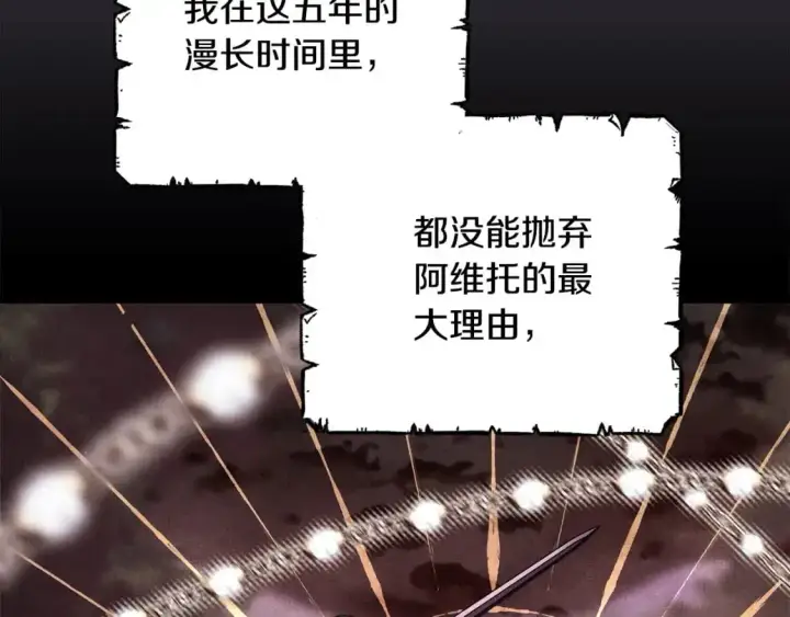 《反正是欧风小甜漫》第84话 答应做你的证人图194