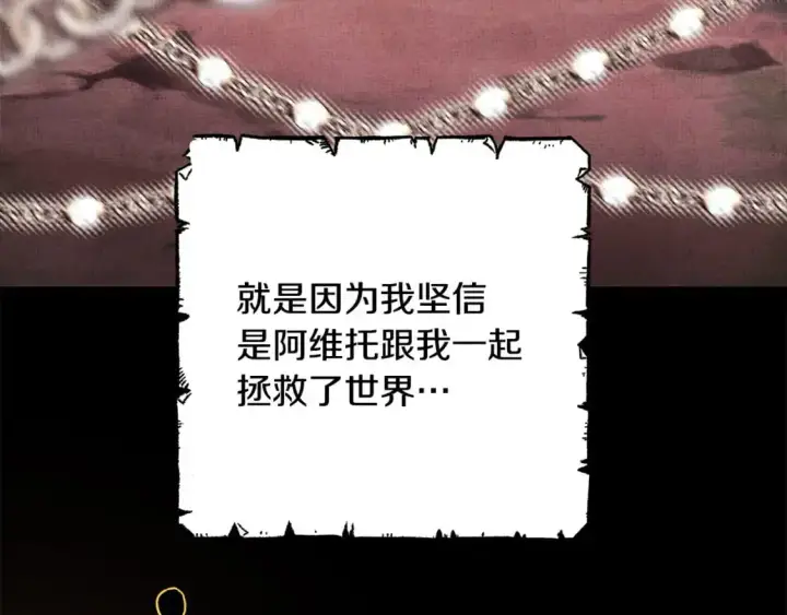 《反正是欧风小甜漫》第84话 答应做你的证人图197