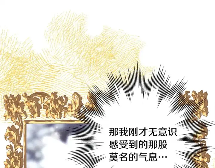 《反正是欧风小甜漫》第84话 答应做你的证人图20