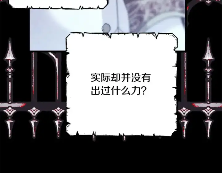 《反正是欧风小甜漫》第84话 答应做你的证人图204