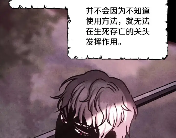 《反正是欧风小甜漫》第84话 答应做你的证人图206