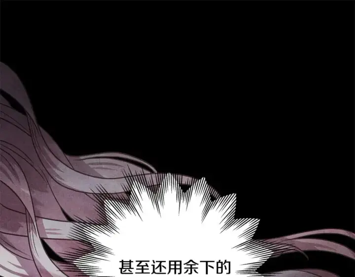 《反正是欧风小甜漫》第84话 答应做你的证人图210