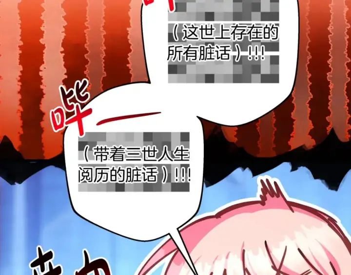 《反正是欧风小甜漫》第84话 答应做你的证人图213