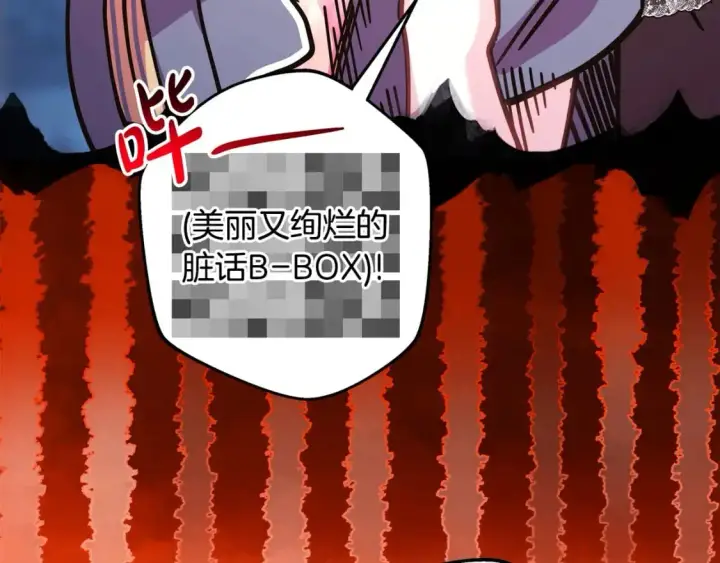 《反正是欧风小甜漫》第84话 答应做你的证人图215