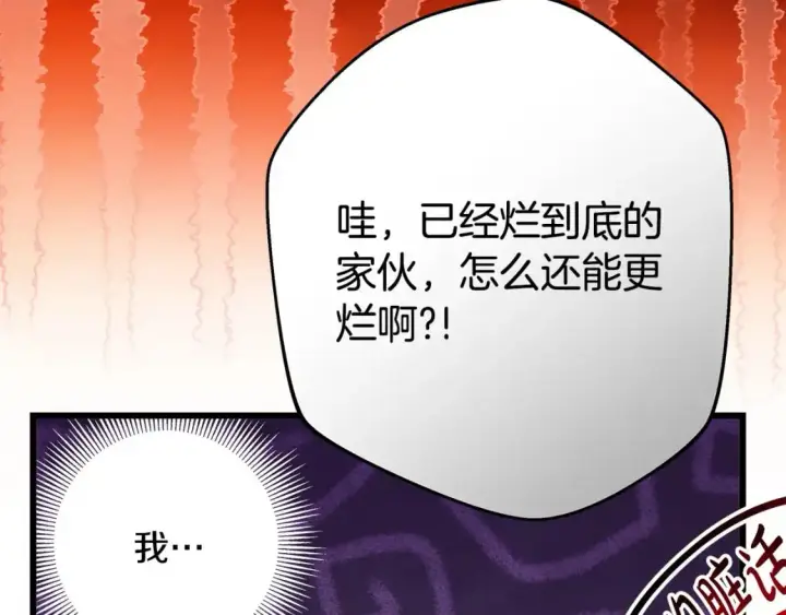 《反正是欧风小甜漫》第84话 答应做你的证人图216