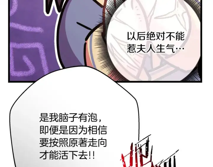 《反正是欧风小甜漫》第84话 答应做你的证人图218
