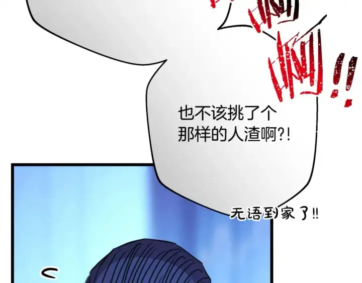 《反正是欧风小甜漫》第84话 答应做你的证人图219