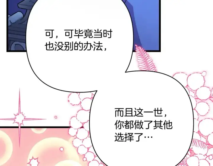《反正是欧风小甜漫》第84话 答应做你的证人图221
