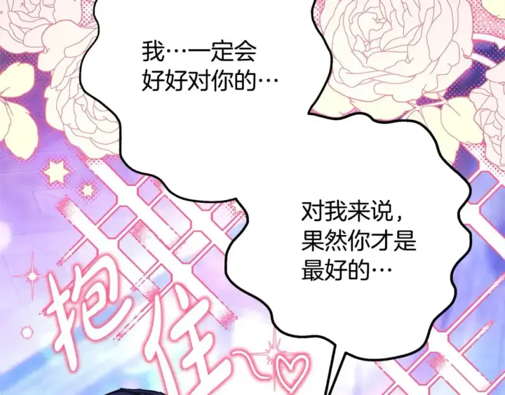 《反正是欧风小甜漫》第84话 答应做你的证人图225
