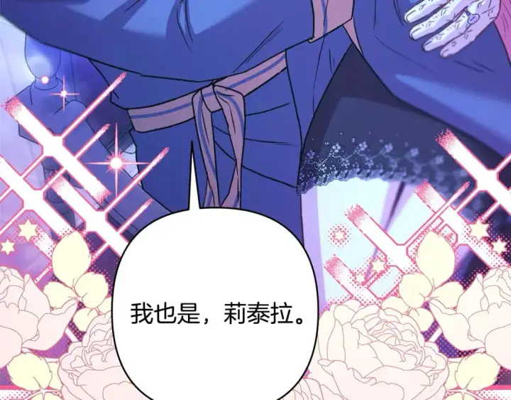 《反正是欧风小甜漫》第84话 答应做你的证人图227