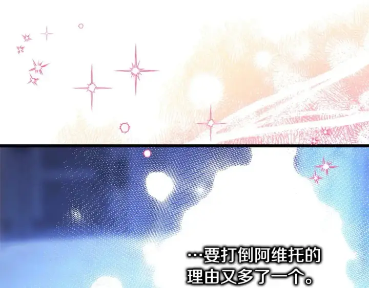 《反正是欧风小甜漫》第84话 答应做你的证人图229