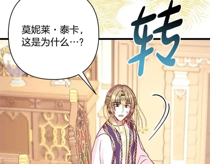 《反正是欧风小甜漫》第84话 答应做你的证人图24