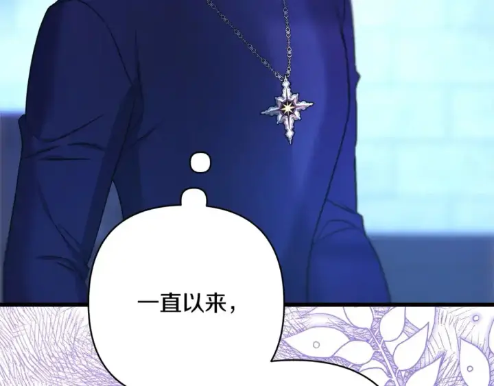 《反正是欧风小甜漫》第84话 答应做你的证人图250