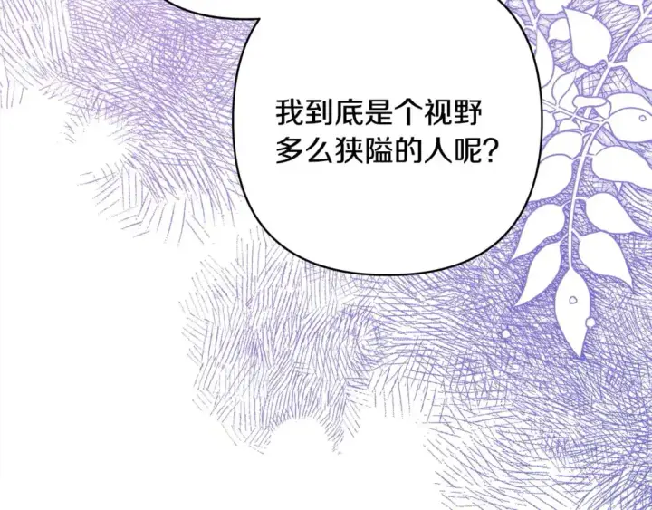《反正是欧风小甜漫》第84话 答应做你的证人图251