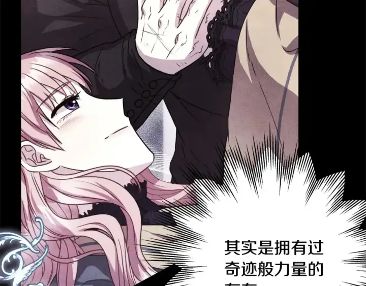《反正是欧风小甜漫》第84话 答应做你的证人图259