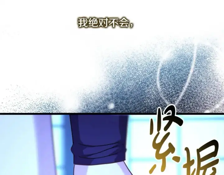 《反正是欧风小甜漫》第84话 答应做你的证人图267