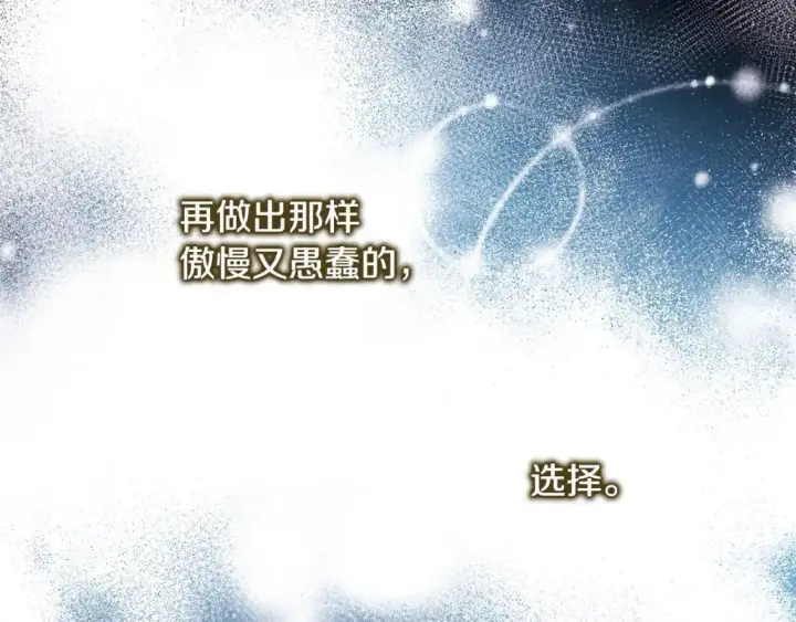 《反正是欧风小甜漫》第84话 答应做你的证人图269