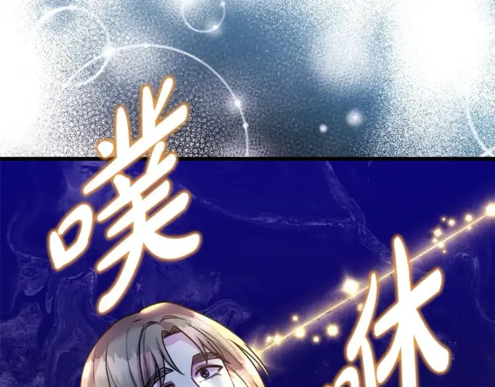《反正是欧风小甜漫》第84话 答应做你的证人图270