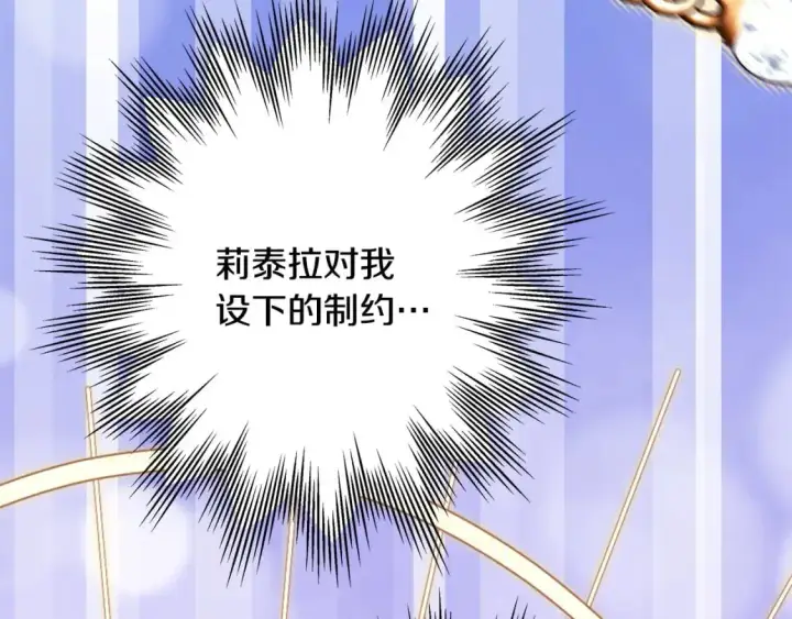《反正是欧风小甜漫》第84话 答应做你的证人图278