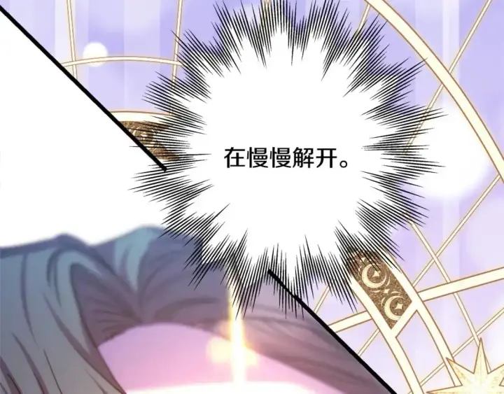 《反正是欧风小甜漫》第84话 答应做你的证人图279