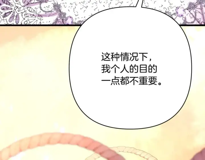 《反正是欧风小甜漫》第84话 答应做你的证人图28