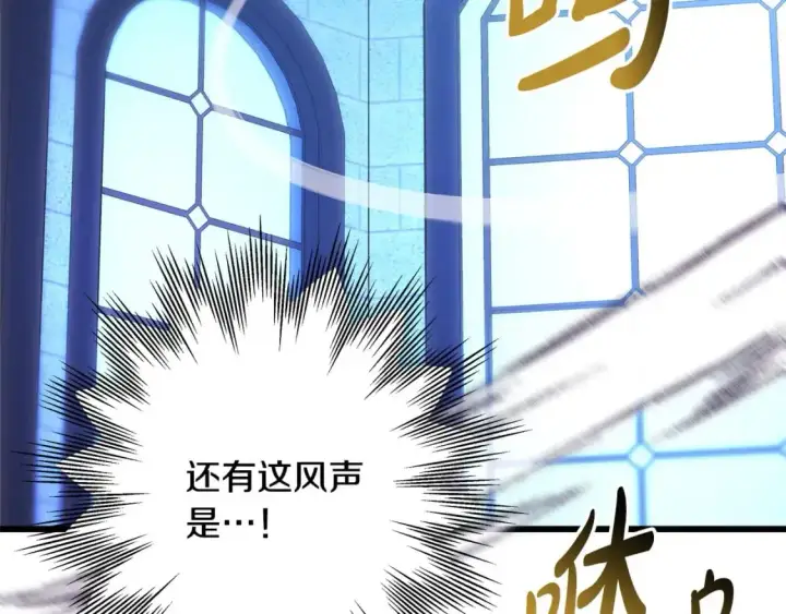 《反正是欧风小甜漫》第84话 答应做你的证人图284