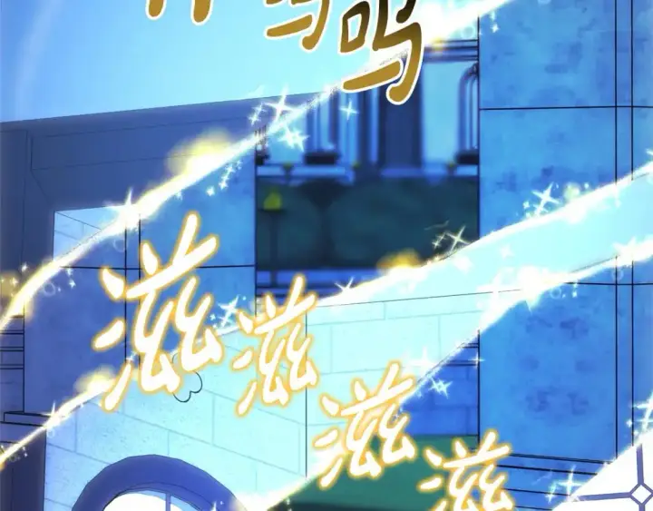 《反正是欧风小甜漫》第84话 答应做你的证人图287