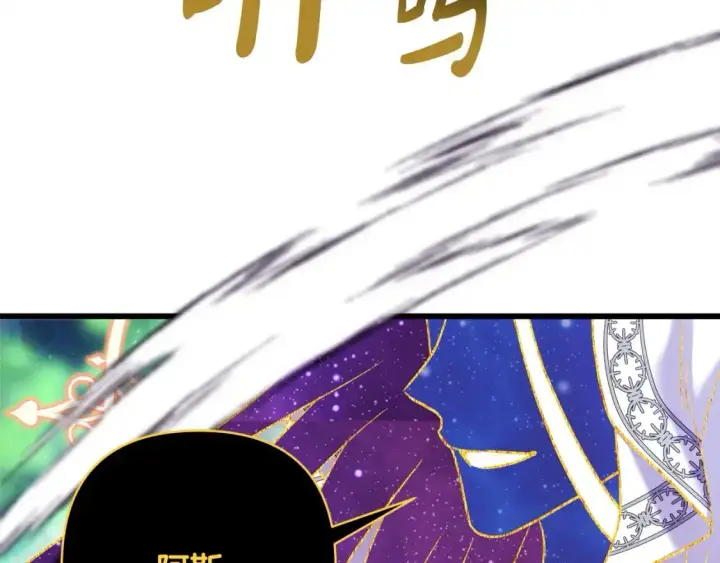 《反正是欧风小甜漫》第84话 答应做你的证人图289