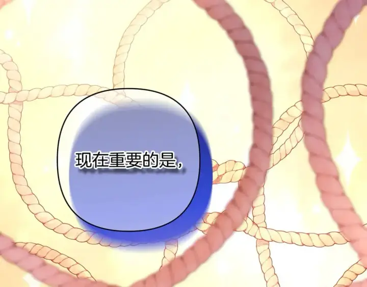 《反正是欧风小甜漫》第84话 答应做你的证人图29