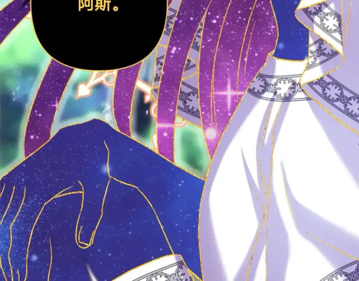 《反正是欧风小甜漫》第84话 答应做你的证人图290