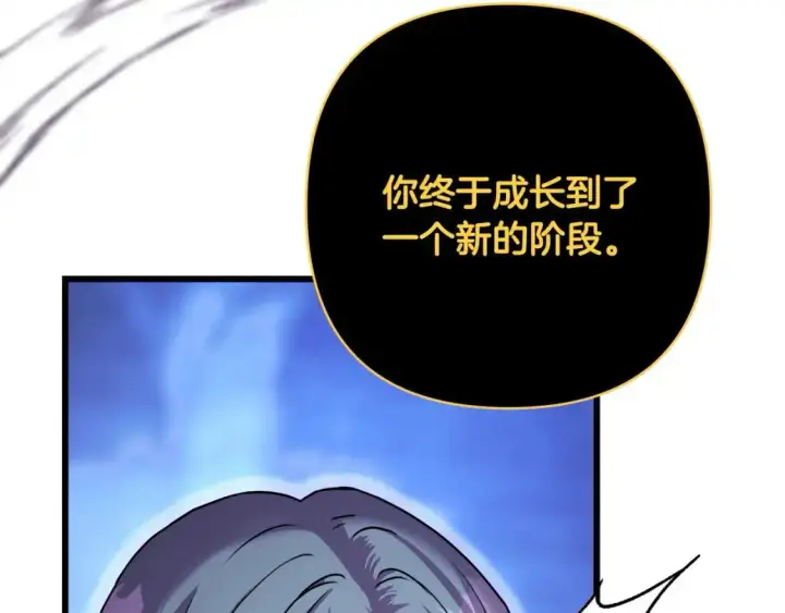 《反正是欧风小甜漫》第84话 答应做你的证人图292