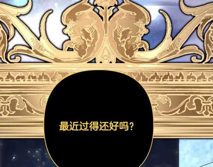 《反正是欧风小甜漫》第84话 答应做你的证人图295