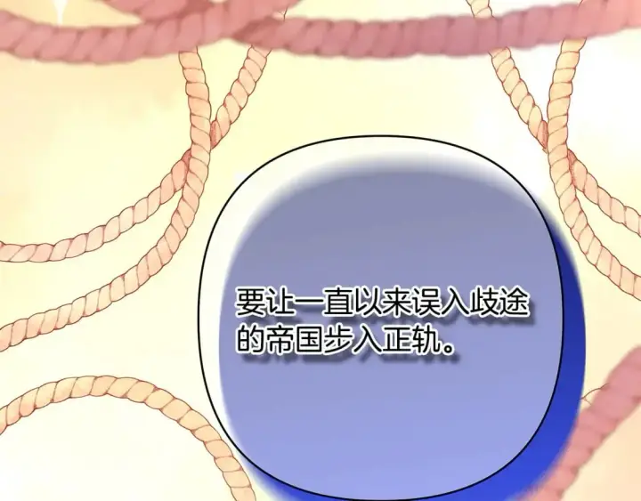《反正是欧风小甜漫》第84话 答应做你的证人图30